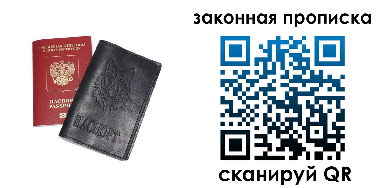 пропишу в квартире в Пушкино