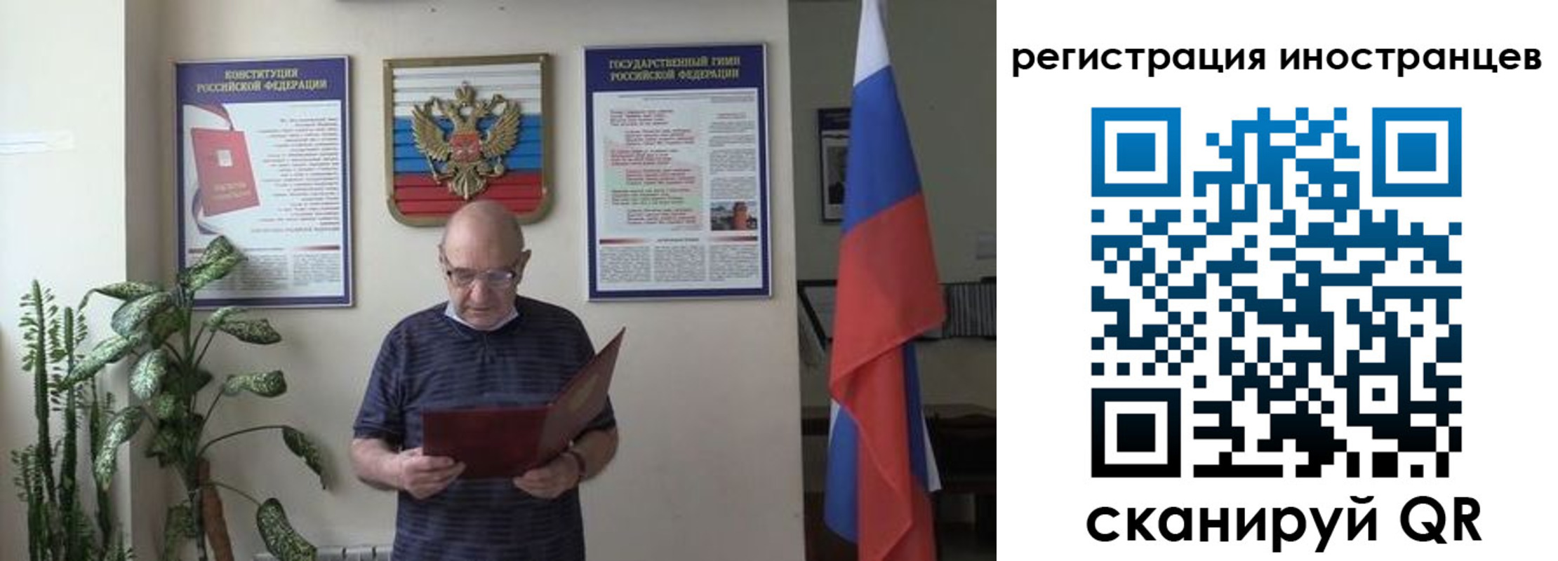 временная регистрация надежно в Пушкино