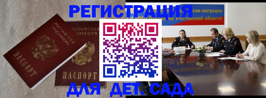 прописка 2025 в Пушкино